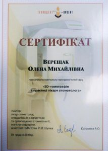 sertif12