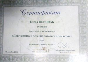 sertif3